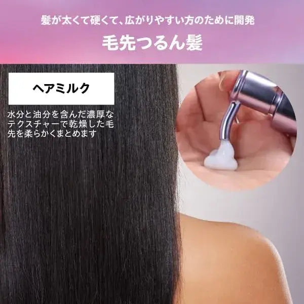MYO2 Water Coat Hair Milk Deep Moist Hair Treatment