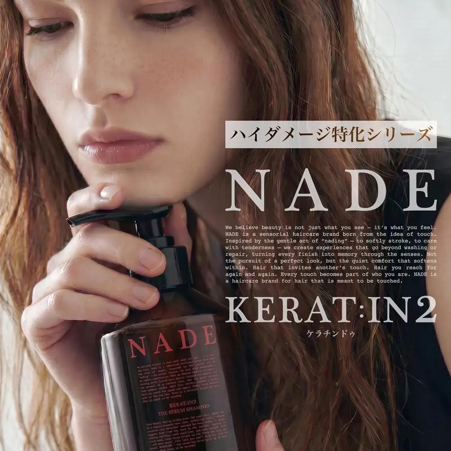 Nade Keratin Serum Shampoo Damage Repair 380mL