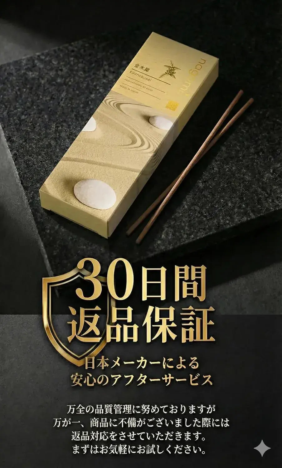 Nagomi Kobo Kinmokusei Incense Sticks Natural Fragrance