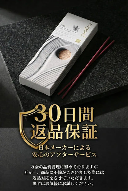 Nagomi Kobo Sandalwood Incense Sticks Agarwood Relaxing Japan