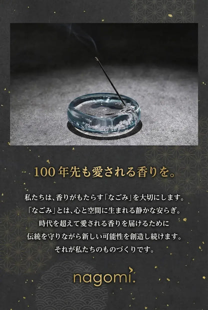 Nagomi Kobo Sandalwood Incense Sticks Agarwood Relaxing Japan