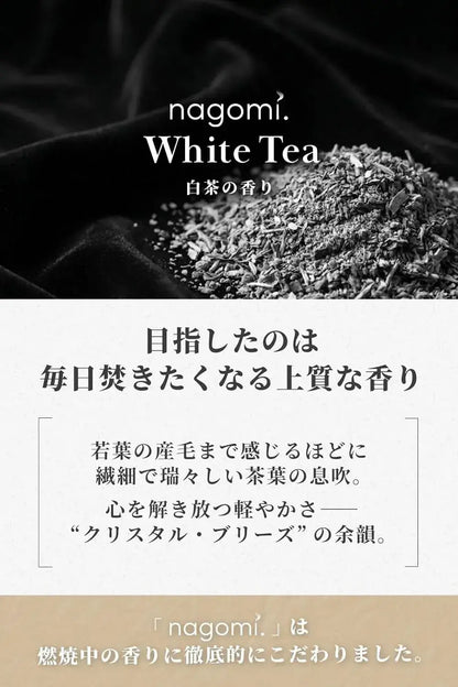 Nagomi Kobo White Tea Incense Sticks Relaxing Cleansing Japan