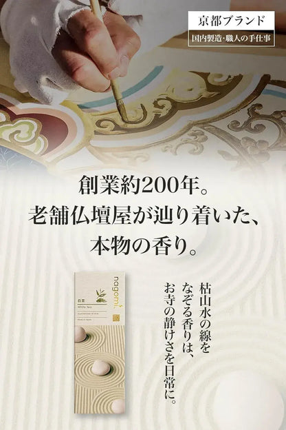 Nagomi Kobo White Tea Incense Sticks Relaxing Cleansing Japan