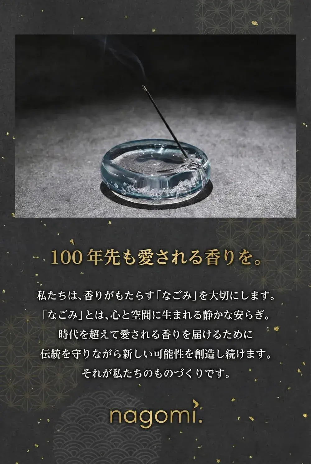 Nagomi Kobo White Tea Incense Sticks Relaxing Cleansing Japan