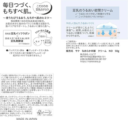 Nameraka Honpo Soy Milk Isoflavone Moisturizing Cream