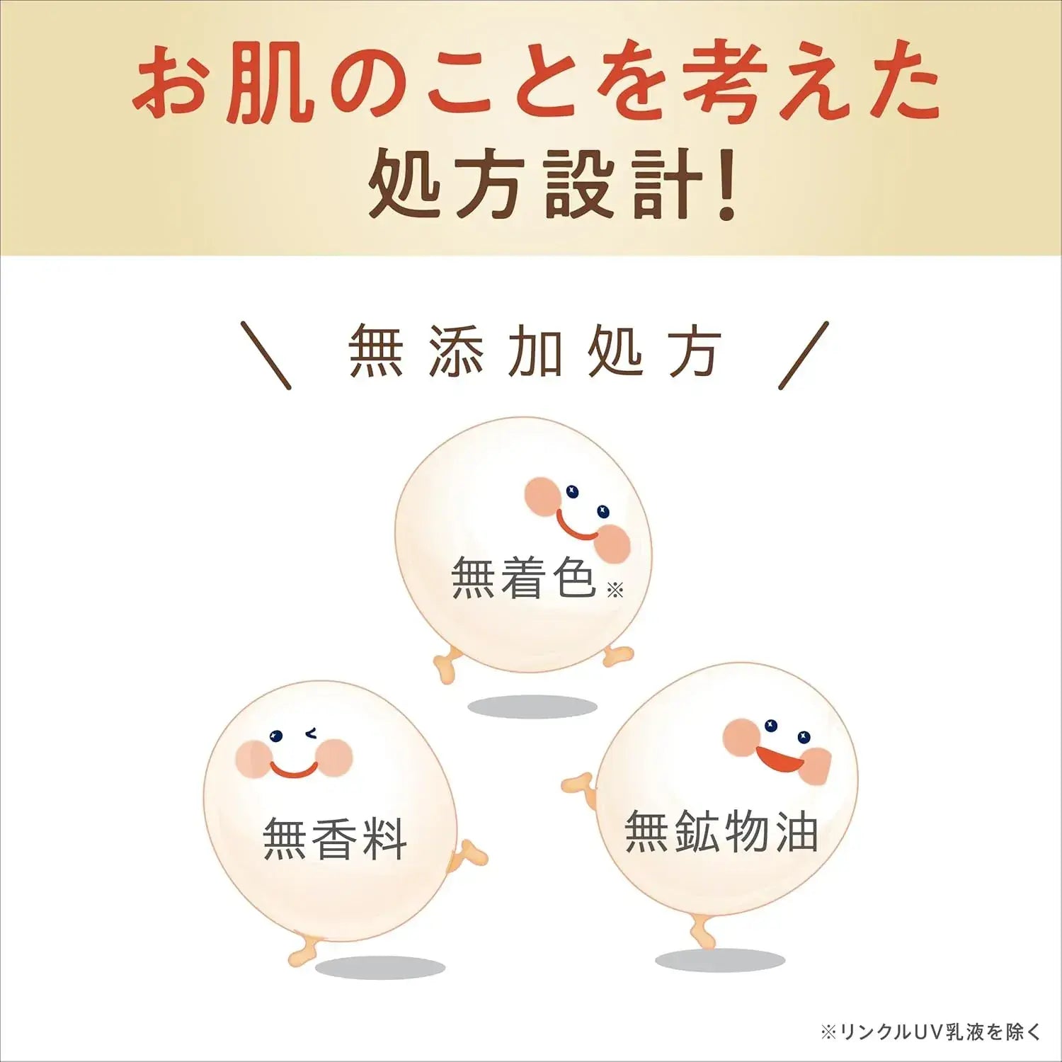 Nameraka Honpo Wrinkle Night Cream with Soy Milk Isoflavone Retinol