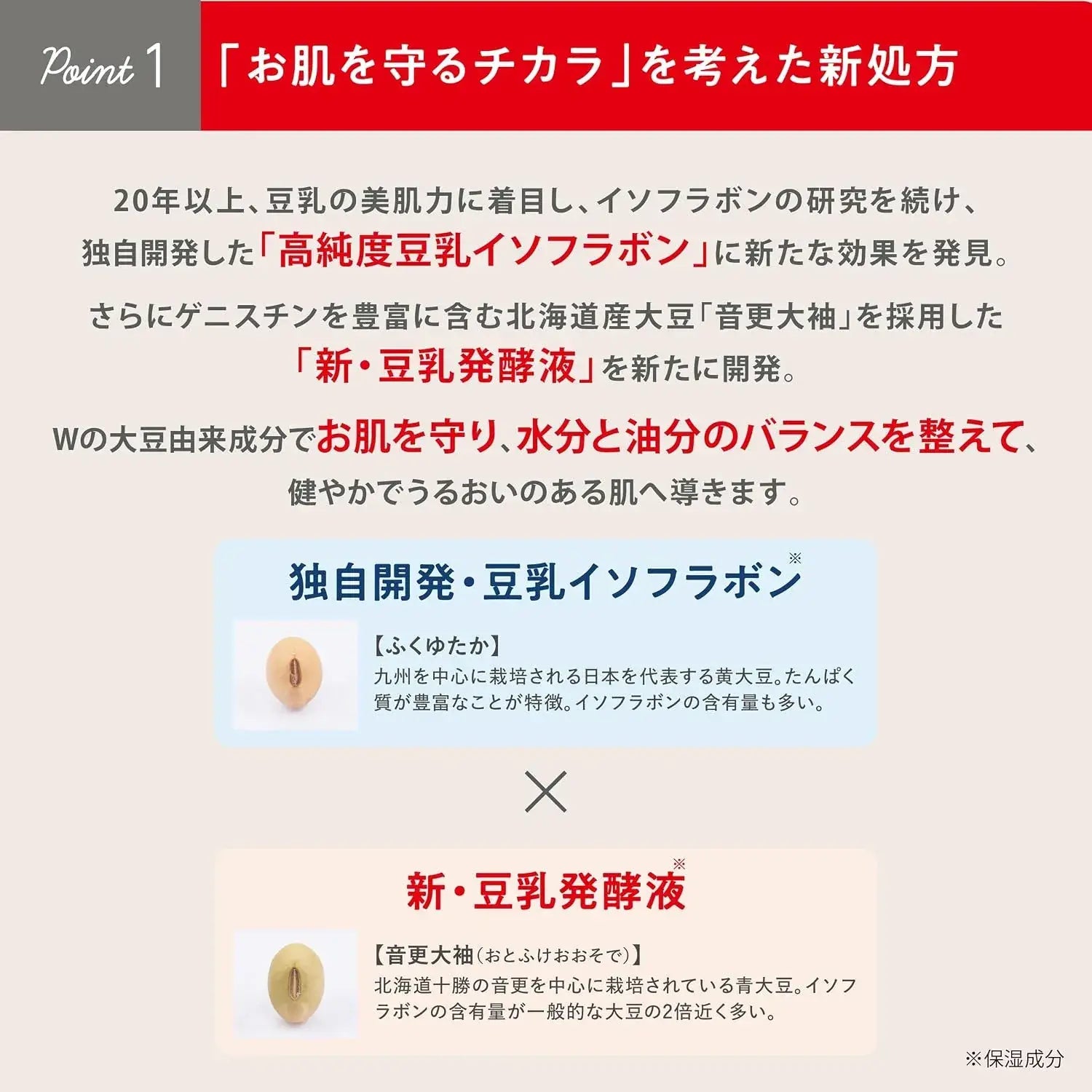 Nameraka Soy Isoflavone Moisturizing Milk Lotion