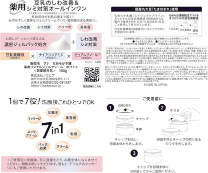 Namerakahonpo Medicinal Wrinkle Gel Cream Soy Milk Isoflavone Gel