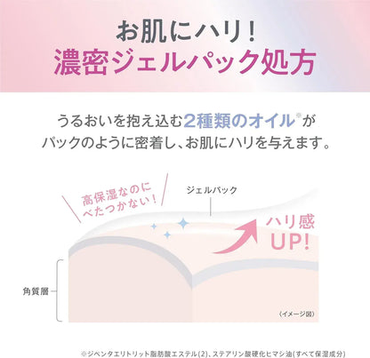 Namerakahonpo Medicinal Wrinkle Gel Cream Soy Milk Isoflavone Gel