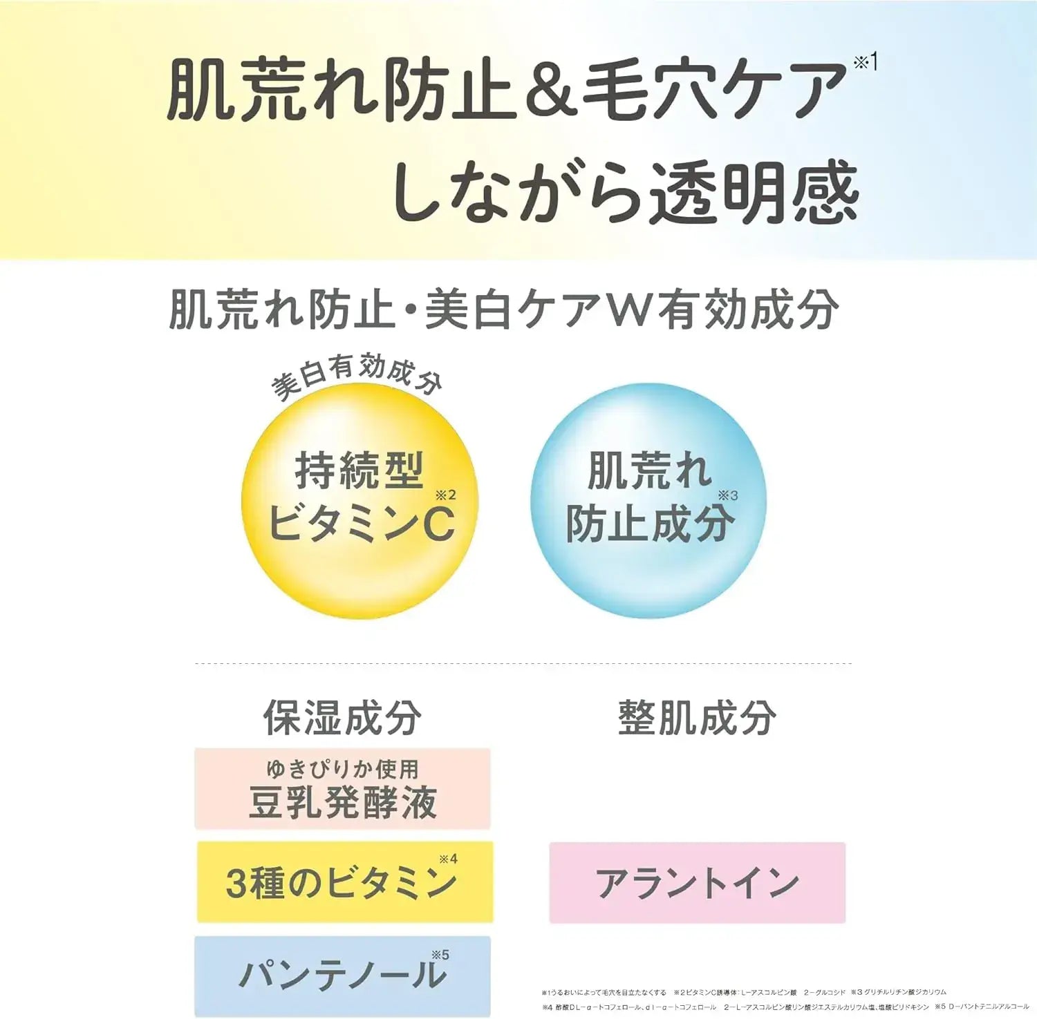 Namerakahonpo Smooth Honpo Pure White Medicated Sleeping Mask