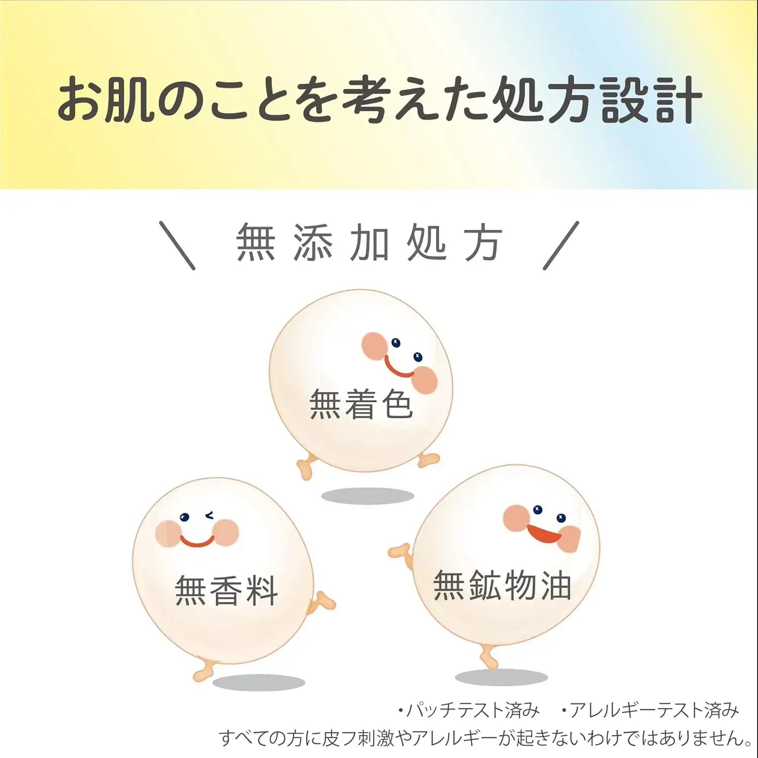 Namerakahonpo Smooth Honpo Pure White Medicated Sleeping Mask