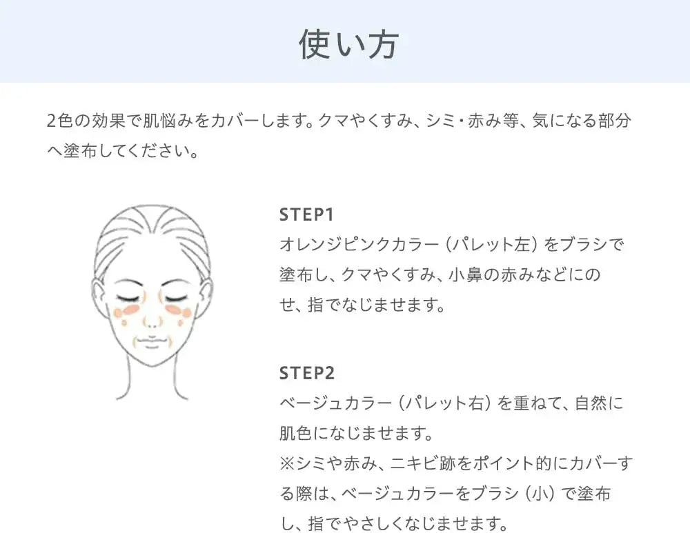 Naturaglace Concealer Palette SPF50+ PA+++ Cover Makeup
