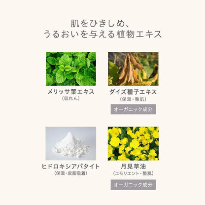 Naturaglace Grass Poreless Smooth Primer for Flawless Skin
