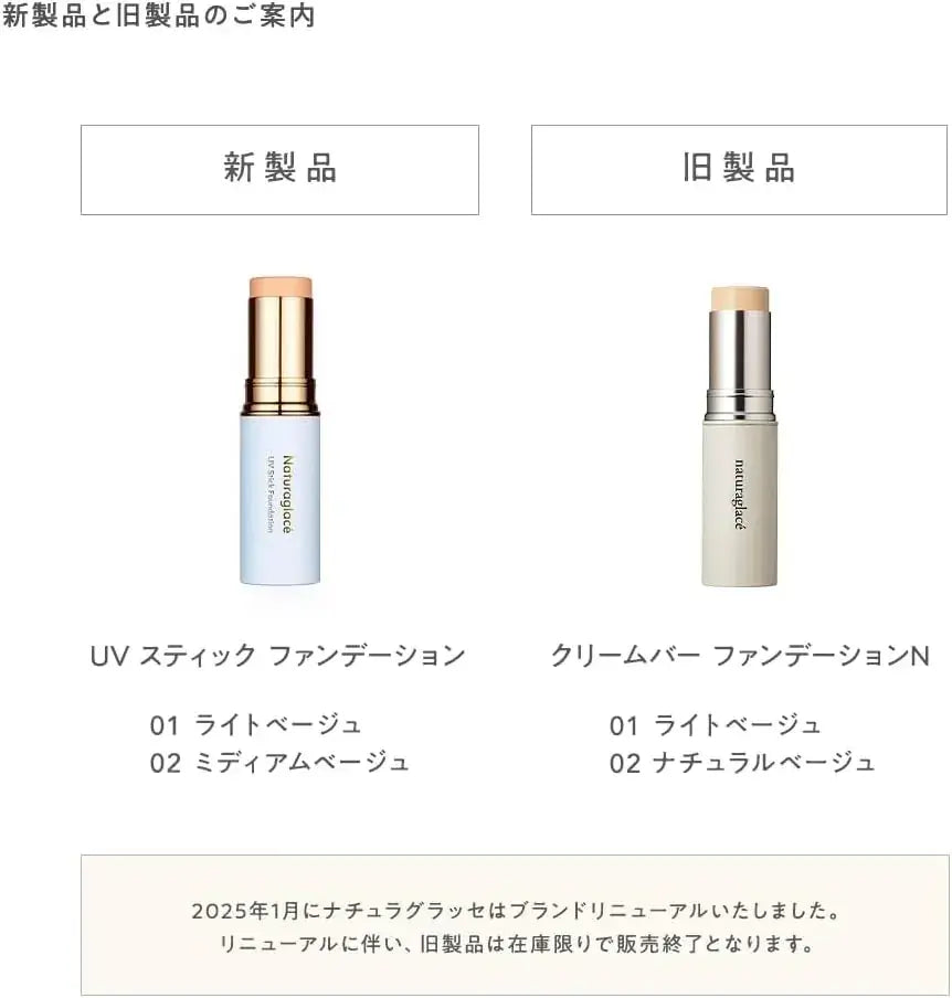 Naturaglace UV Stick Foundation SPF50+ PA++++ Makeup Stick