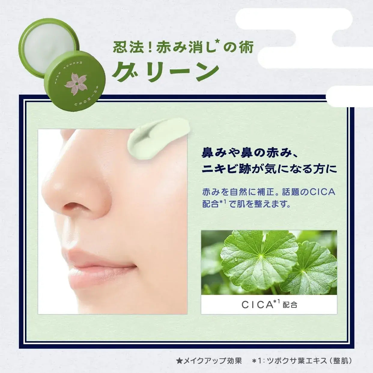 Neolink SHINOBU Pore Concealer Face Concealer