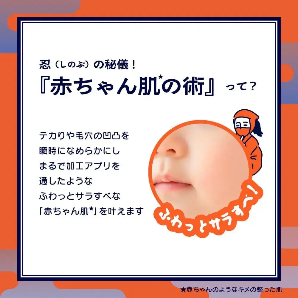 Neolink SHINOBU Pore Concealer Face Concealer