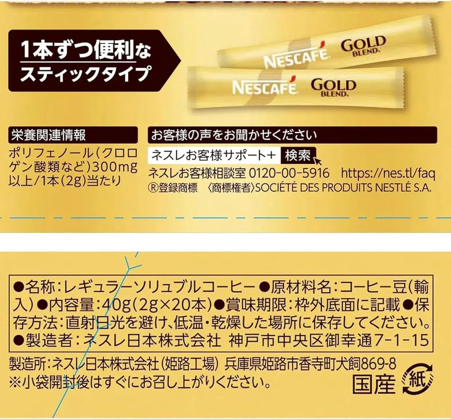 Nescafe Gold Blend Instant Black Coffee Sticks 20 Pack