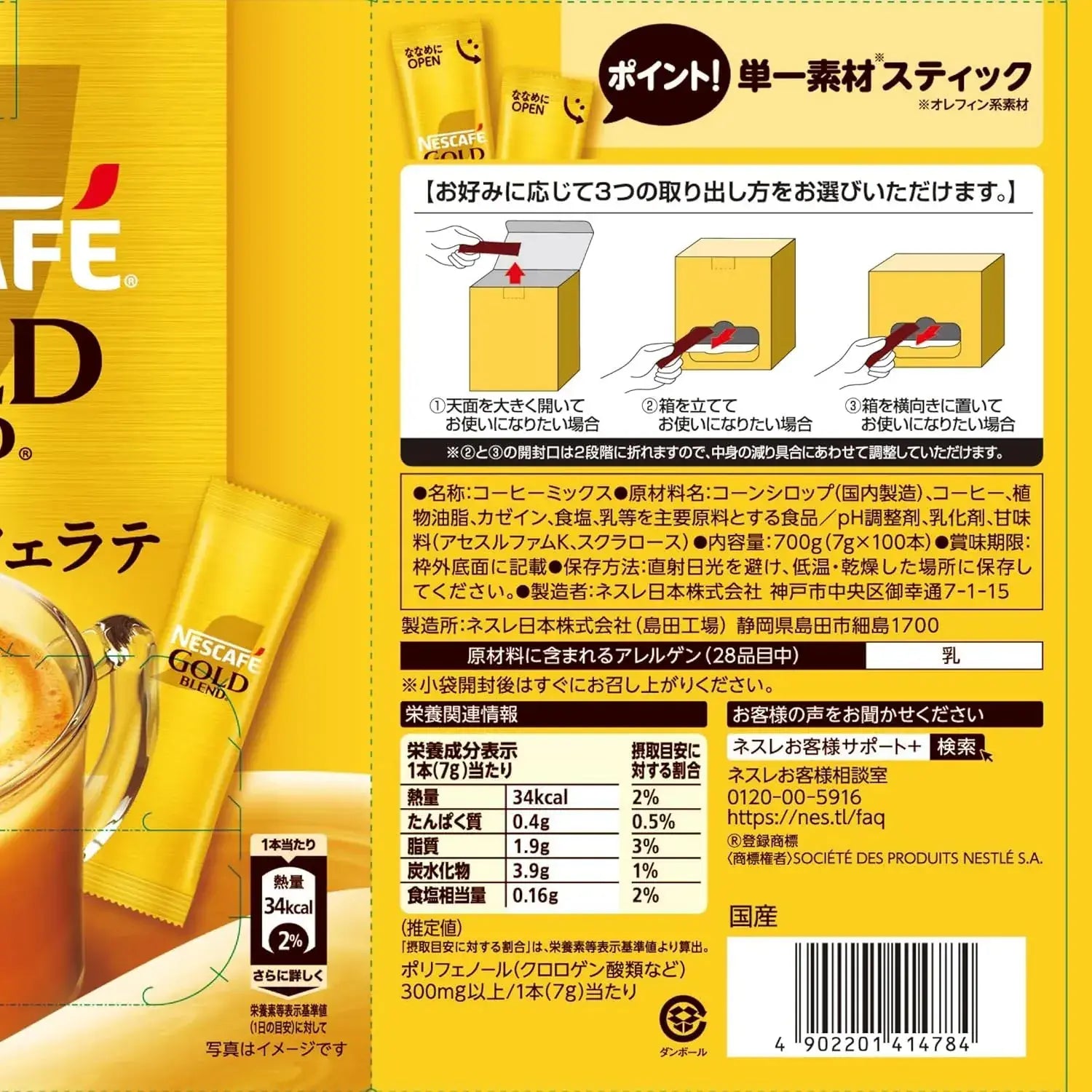 Nescafe Gold Blend Large Capacity 100 Sticks Cafe Latte Mix