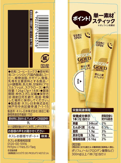 Nescafe Gold Blend Stick Coffee Cafe Latte 18 Pack Box