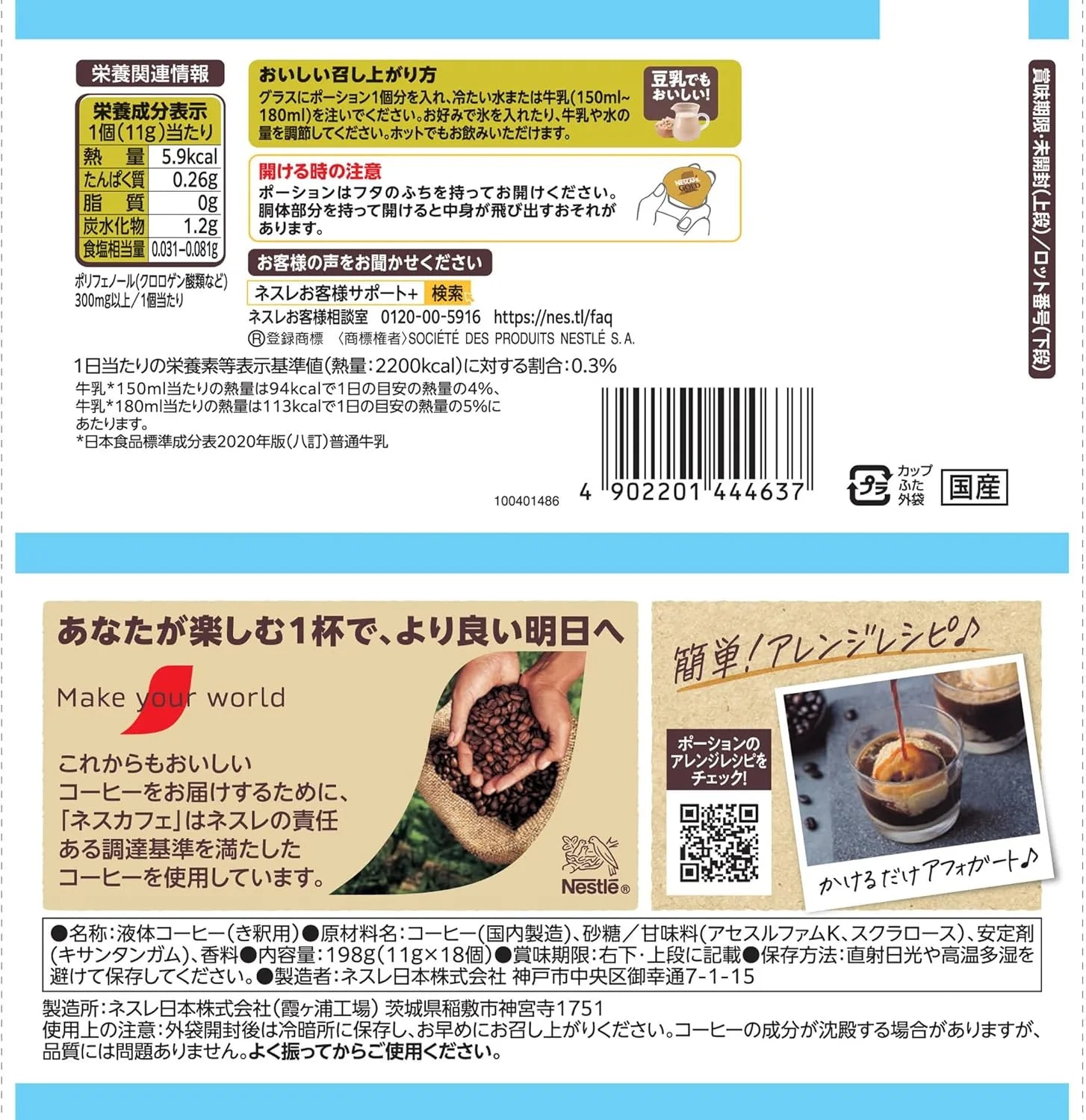 Nescafé Potion Gold Blend Sweetness Iced Coffee Concentrate 18pc Bag