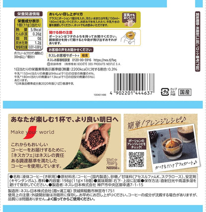 Nescafé Potion Gold Blend Sweetness Iced Coffee Concentrate 18pc Bag