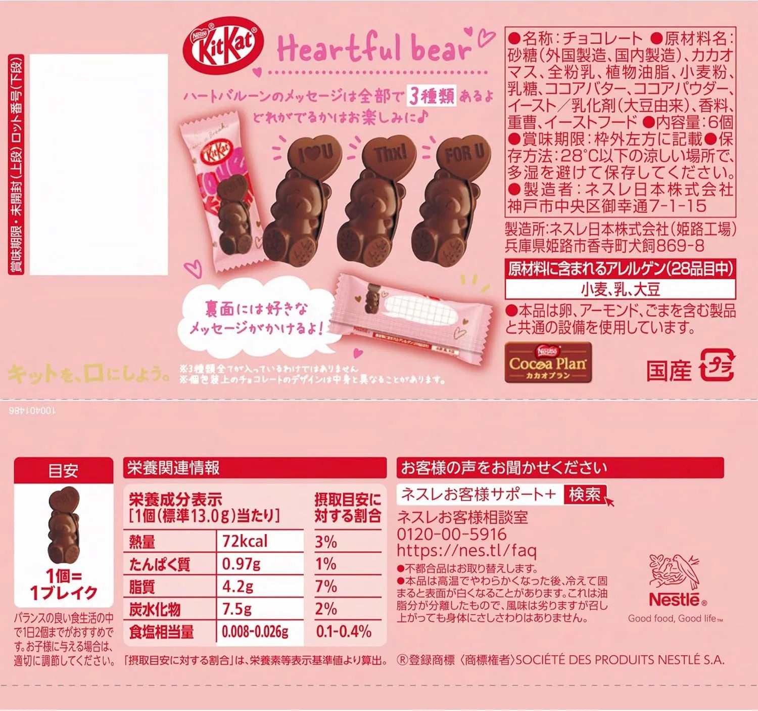 Nestlé Kit Kat Heartfull Bears Chocolate 6 Pack Gift Set