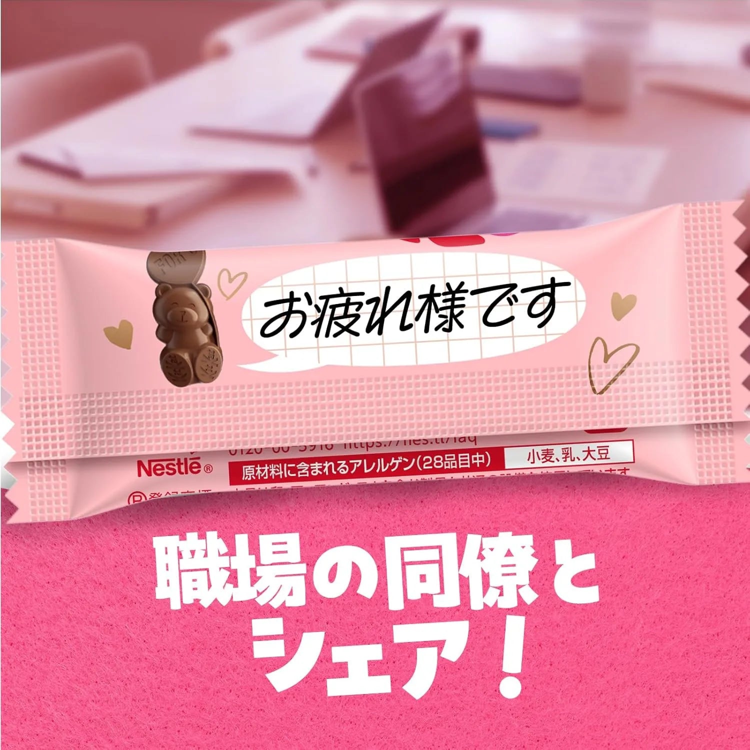 Nestlé Kit Kat Heartfull Bears Chocolate 6 Pack Gift Set