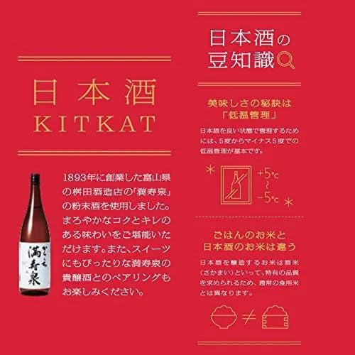 Nestlé Kit Kat Mini Sake Manju Fountain 9 Pieces Pack