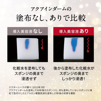 New Aqua Inderm Introduction Essence EX 1.6 fl oz Highly Moist Booster by Dr. Ci Labo