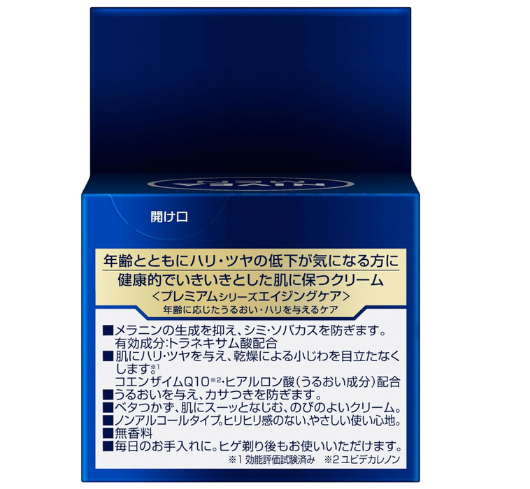 Nivea Men Active Age Cream For Spots &Freckles Prevention 50g - Japanese Aging-Care Cream For Men