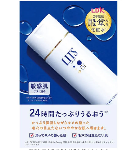 Lits Moist Lotion All Skin Type 150ml - Lits Lotion Products Made In Japan