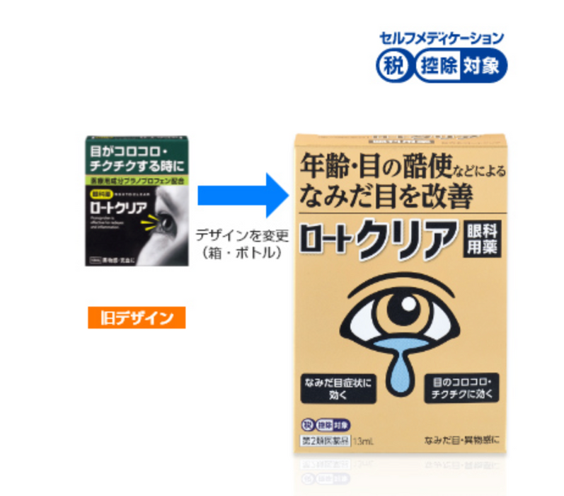 Rohto Pharmaceutical entonnoir clair 13ml - Japanese Eye Drop