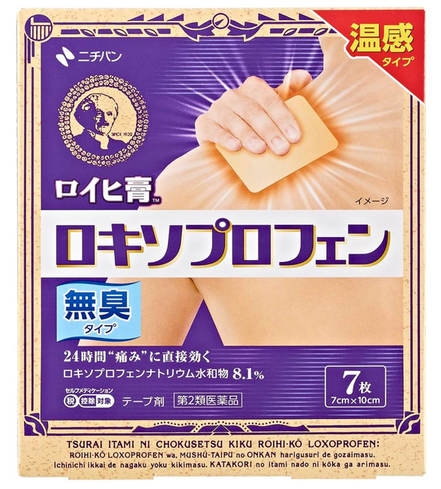 Roihi Plaster Loxoprofen - Effective Pain Relief [Class 2 OTC Drug]