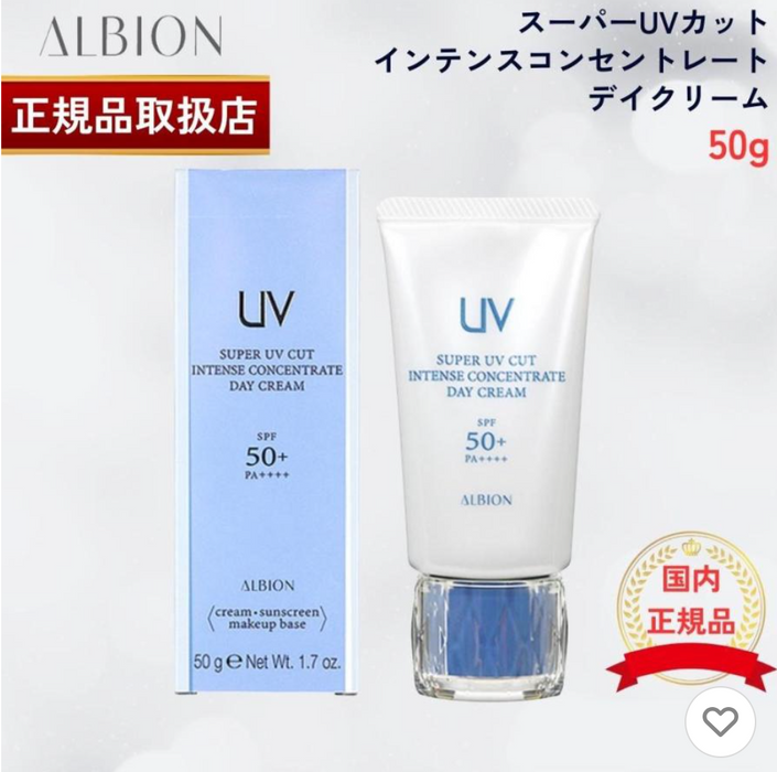 アルビオンハイパフォーマンスデイクリームSPF50 + PA ++++