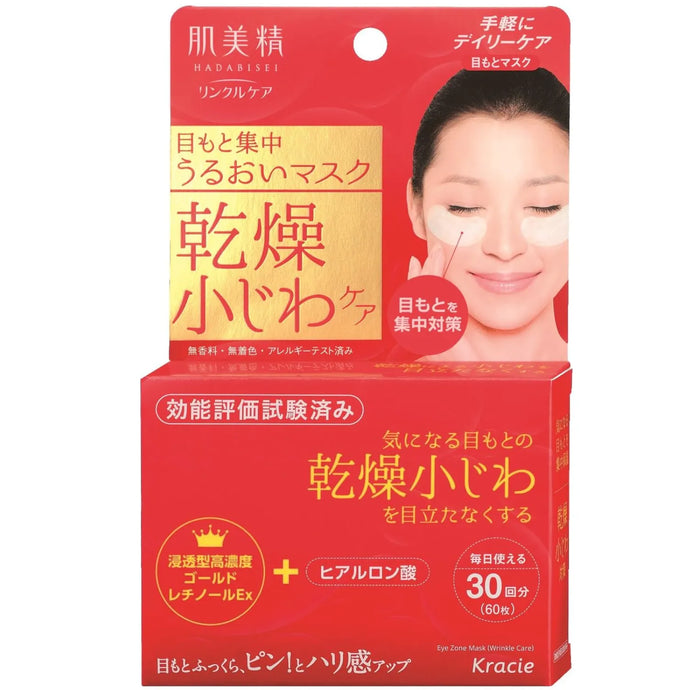 Kracie Hadabisei 60-Count Anti-Ageing Eye Mask for Intensive Wrinkle Care