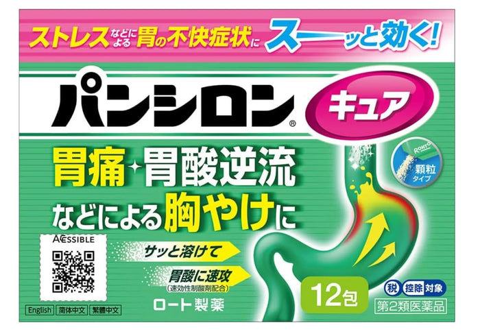Pansilon Cure Sp 12 Packs - 2Nd-Class Otc Drug Japan Self-Medication Tax System