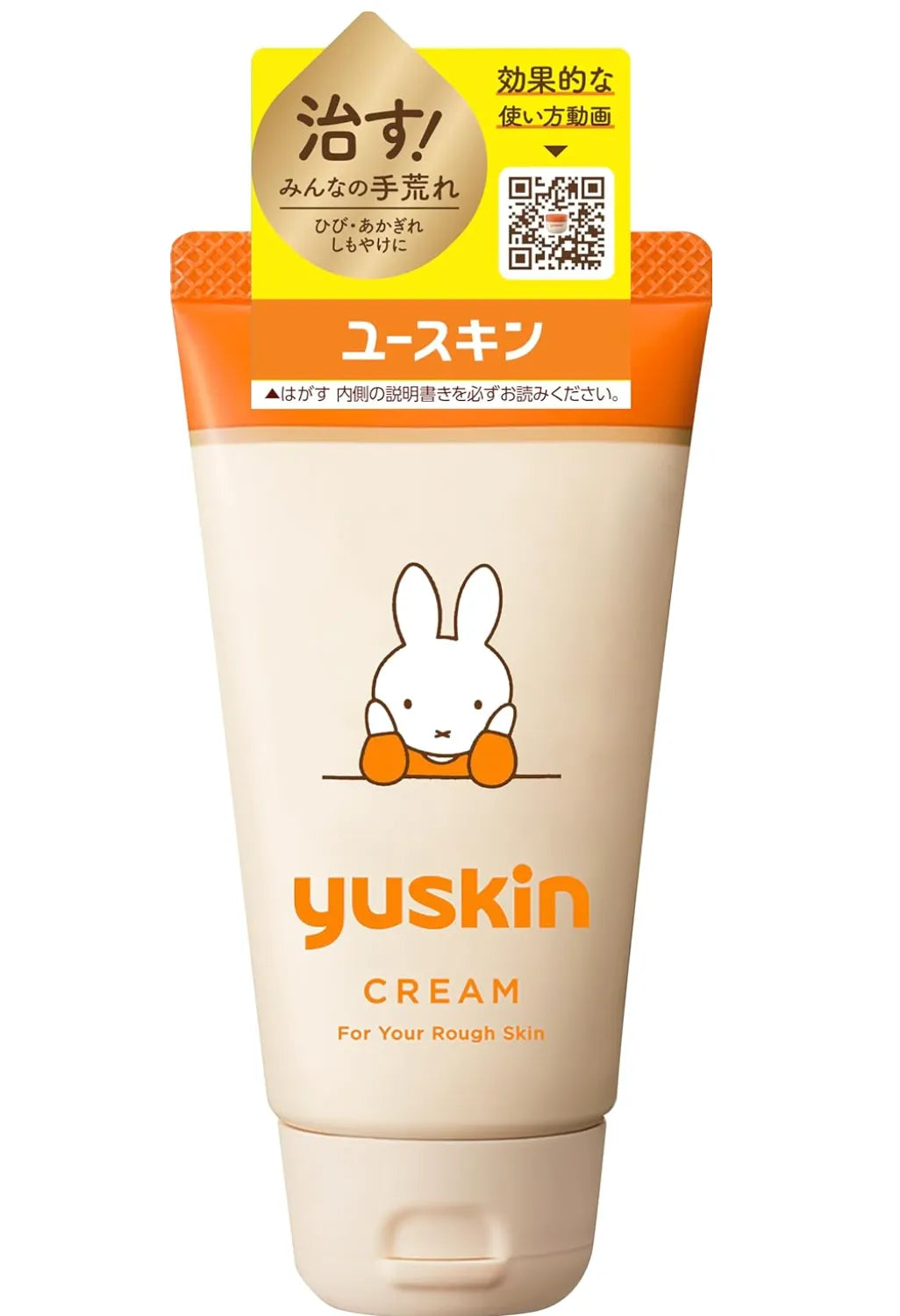 Yuskin Miffy Tube 40g - Japanese Vitamin Hand Cream - Moisturizing Hand Cream Brands