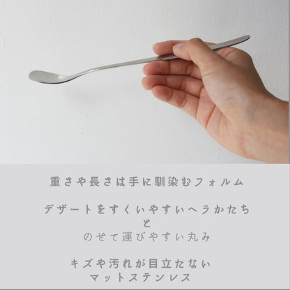 Sori Yanagi Stainless Steel Parfait Spoon 18.5Cm