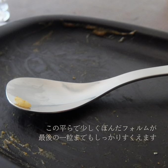 Sori Yanagi Stainless Steel Curry Spoon 18.3Cm