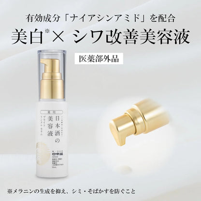 Nihonsakari Medicated Sake Serum Brightening Wrinkle Care 50ml