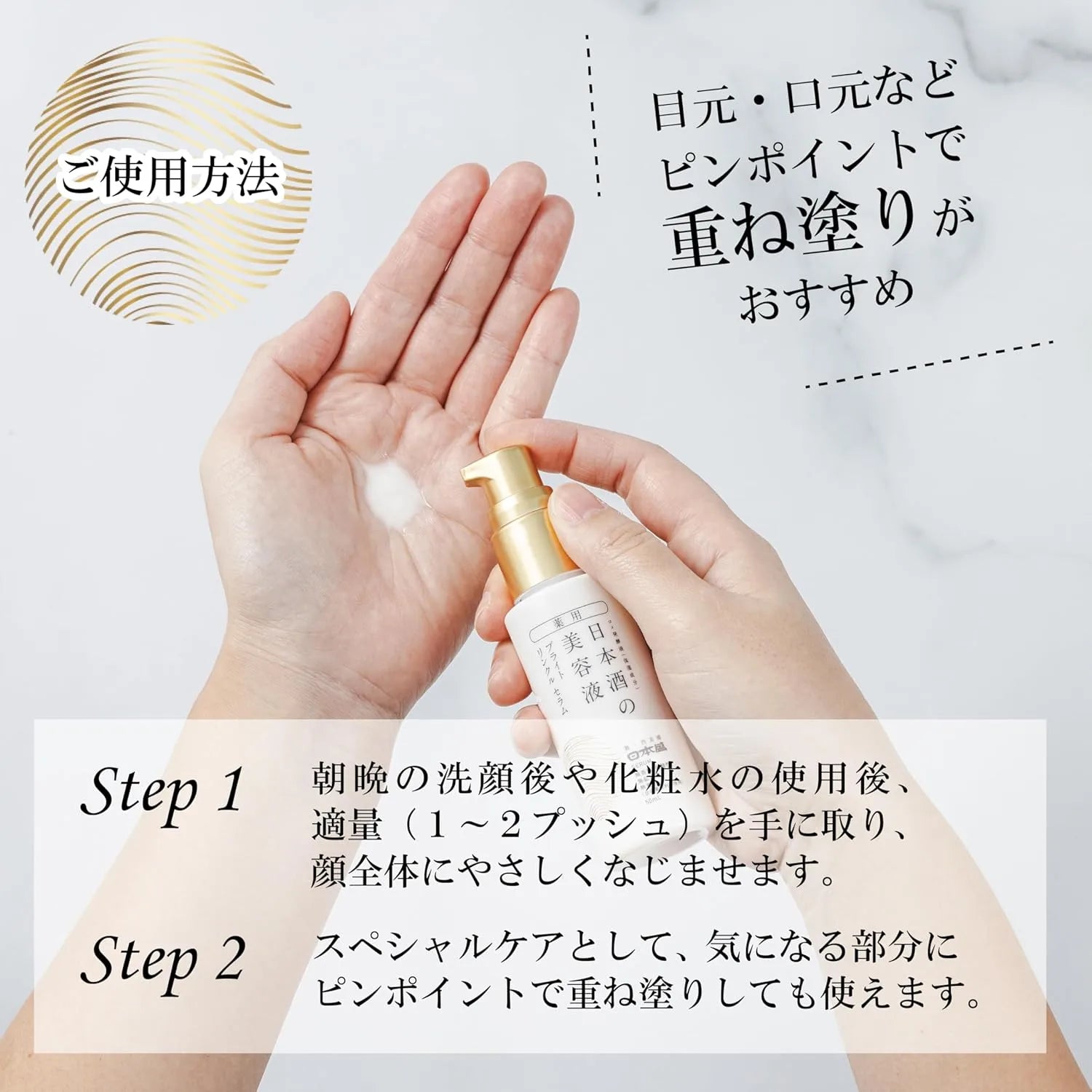 Nihonsakari Medicated Sake Serum Brightening Wrinkle Care 50ml