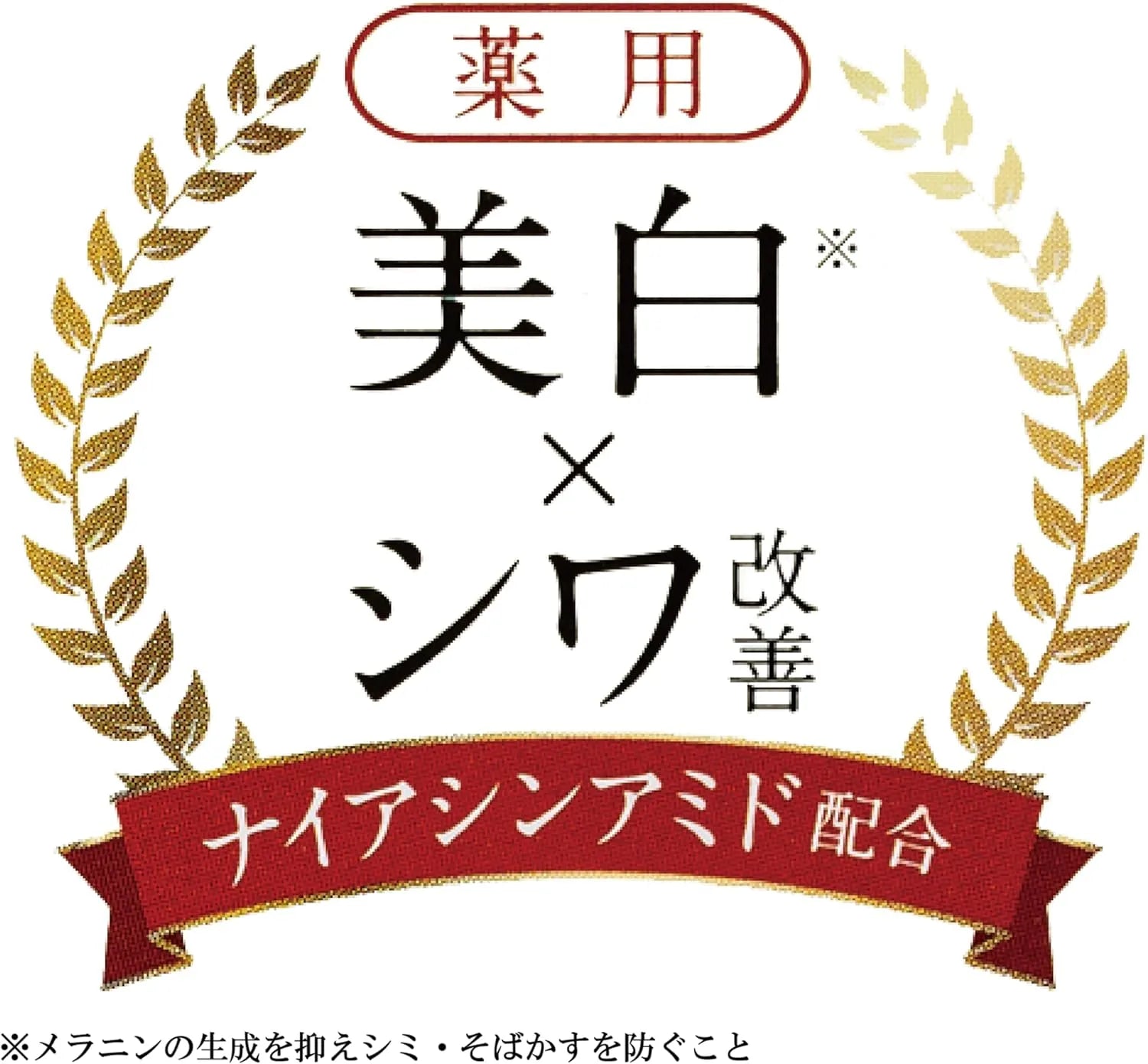 Nihonsakari Medicated Sake Serum Brightening Wrinkle Care 50ml