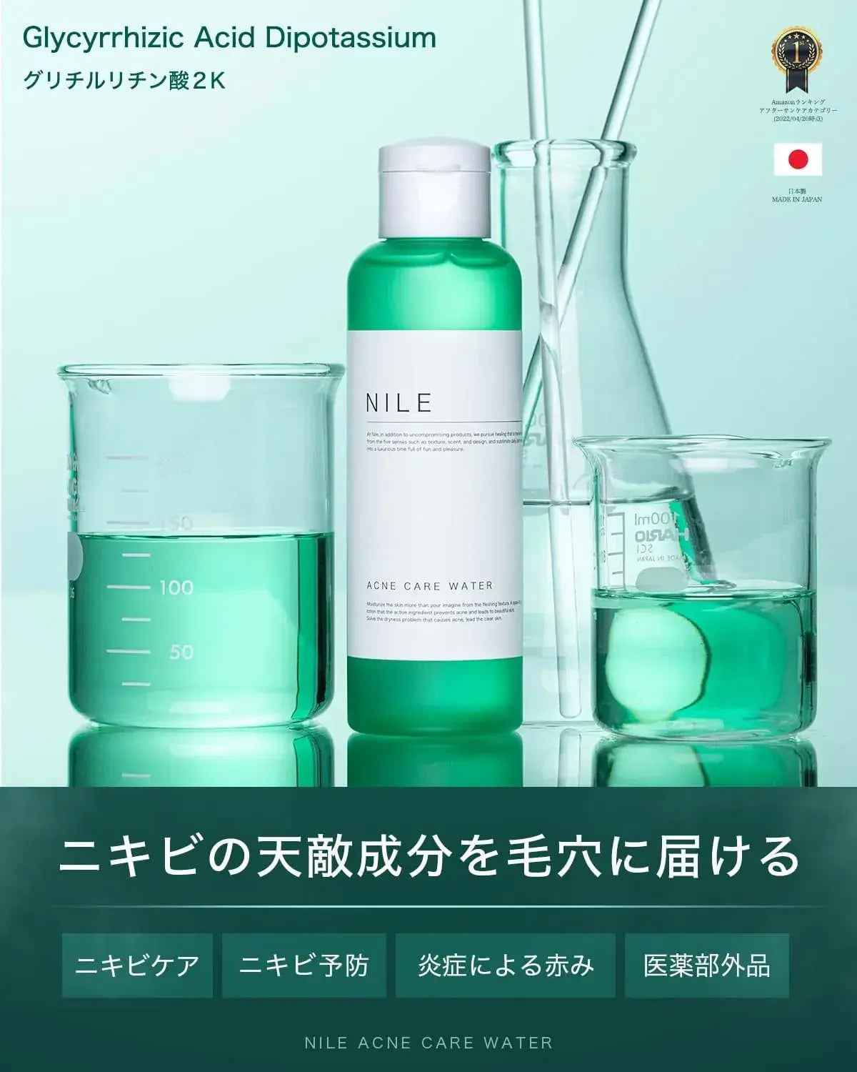 Nile Acne Toner for Men and Women Over-the-Counter Drug