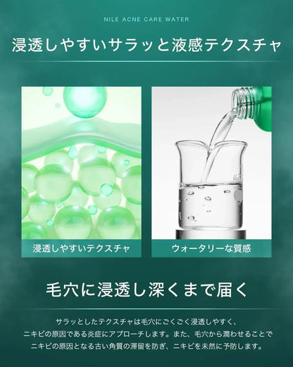 Nile Acne Toner for Men and Women Over-the-Counter Drug