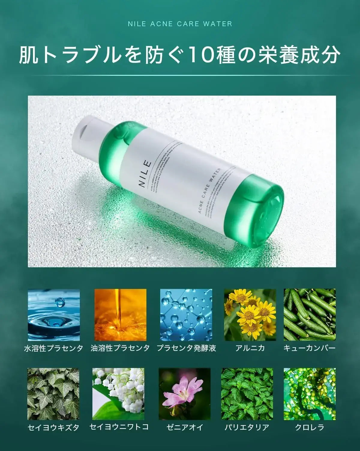 Nile Acne Toner for Men and Women Over-the-Counter Drug