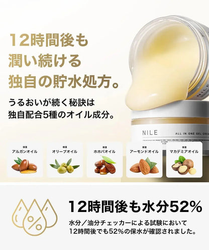 Nile All-in-One Gel Cream for Men and Women Multi-Function Skincare