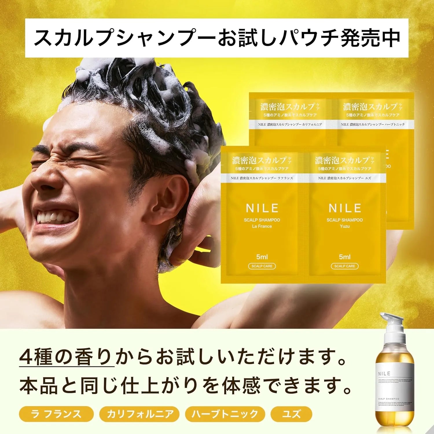 Nile Dense Foam Scalp Amino Acid Non-Silicone Shampoo Yuzu Scent