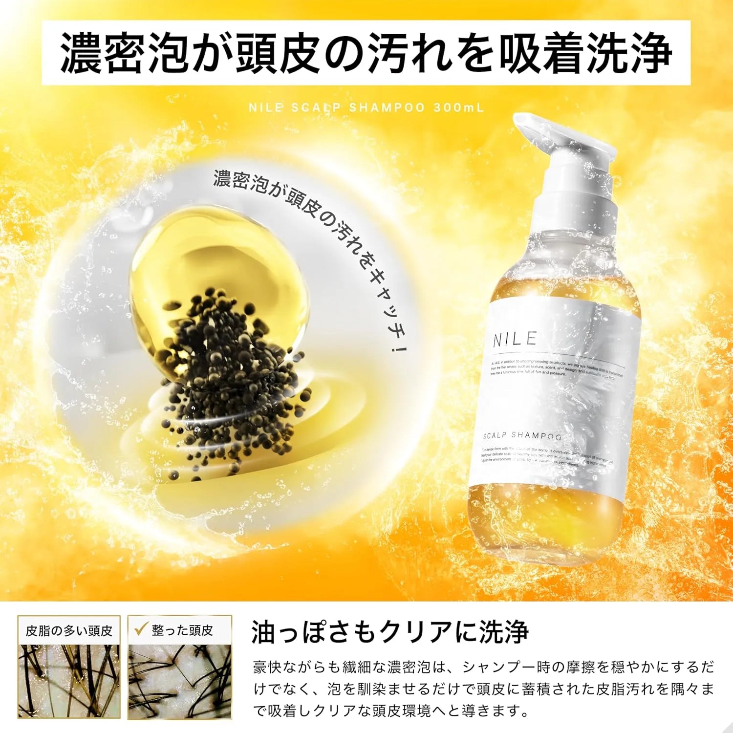 Nile Dense Foam Scalp Amino Acid Non-Silicone Shampoo Yuzu Scent