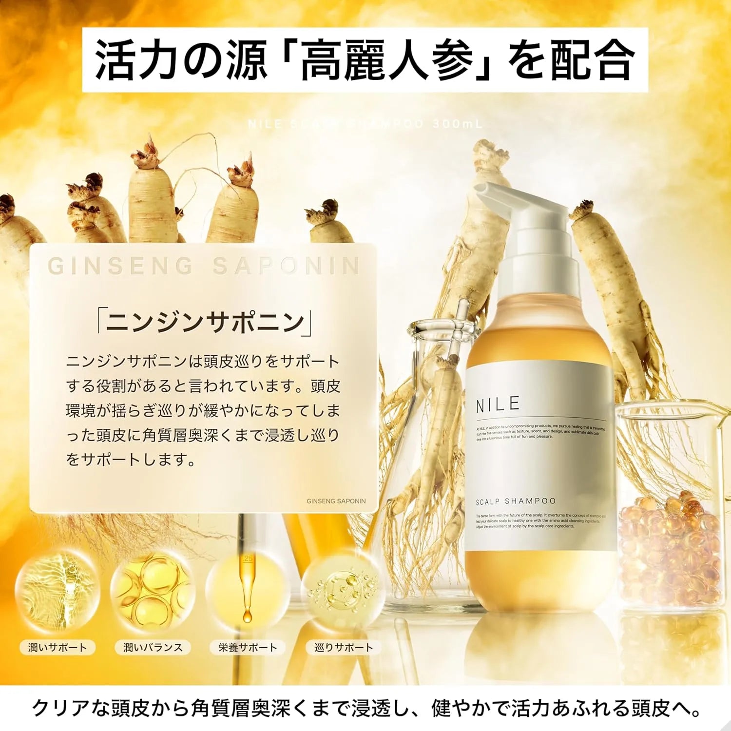 Nile Dense Foam Scalp Amino Acid Non-Silicone Shampoo Yuzu Scent