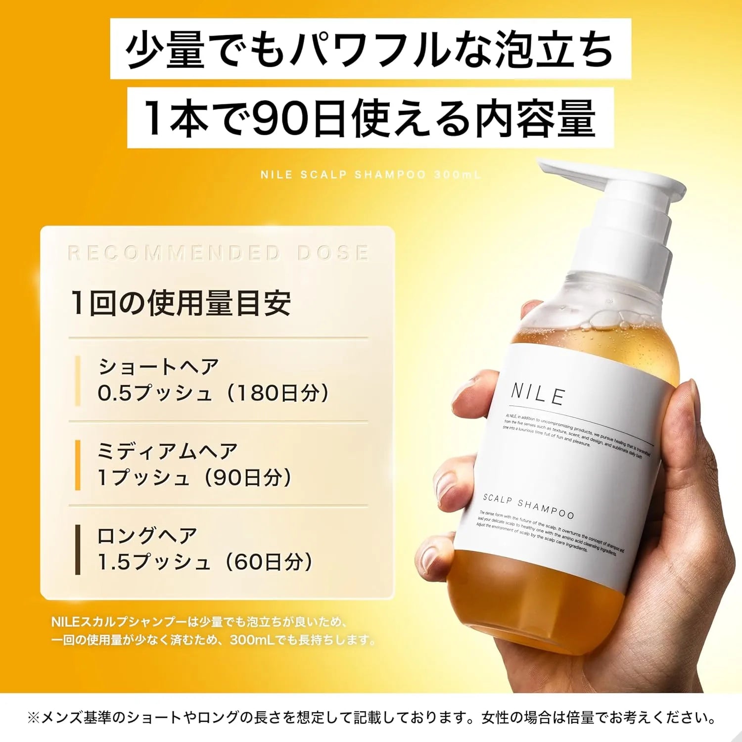 Nile Dense Foam Scalp Amino Acid Non-Silicone Shampoo Yuzu Scent